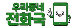 우동전logo