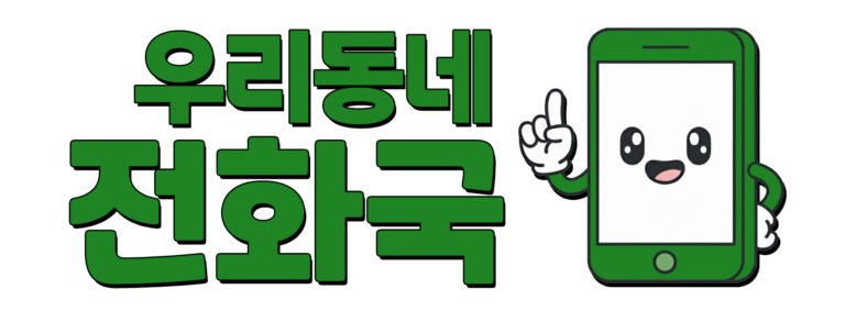 우동전logo