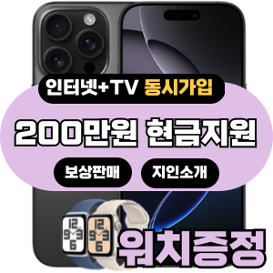아이폰16 Pro 128G