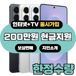 갤럭시 S25 Edge 512G